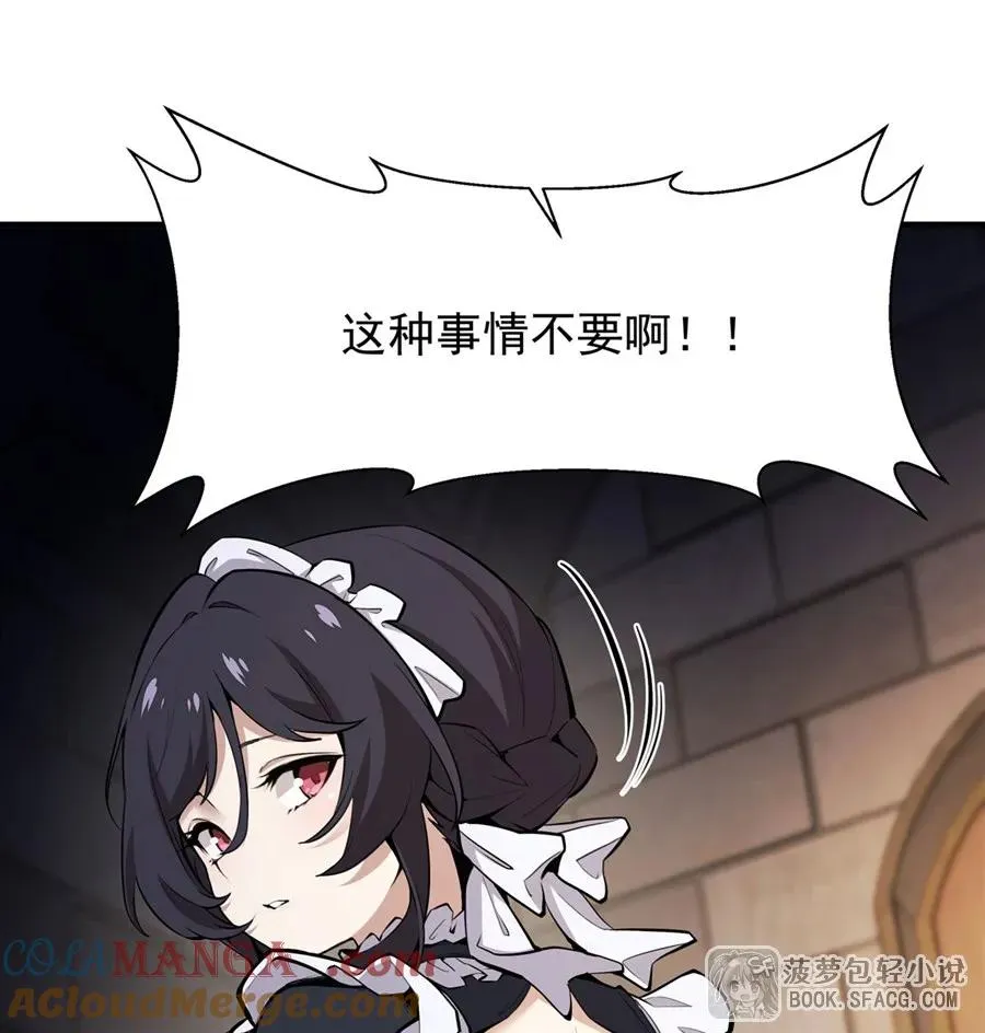 17 安的少爷 第28页