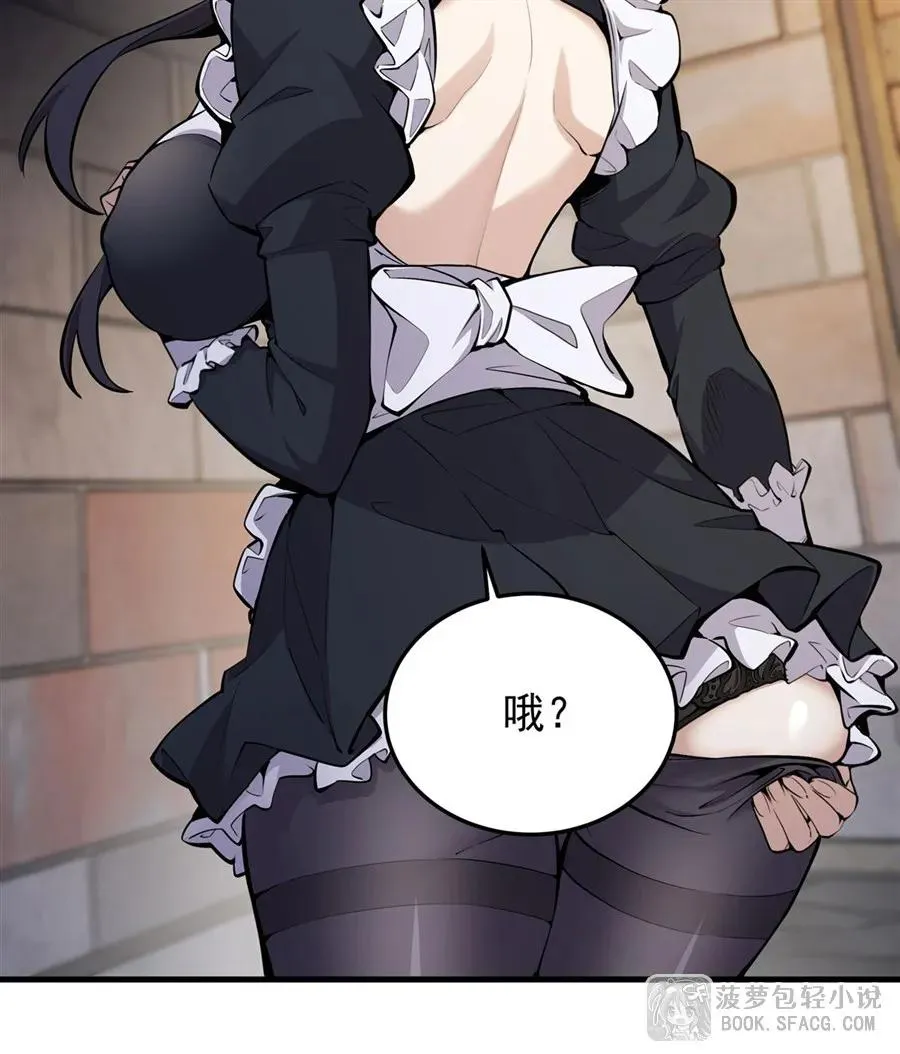17 安的少爷 第29页