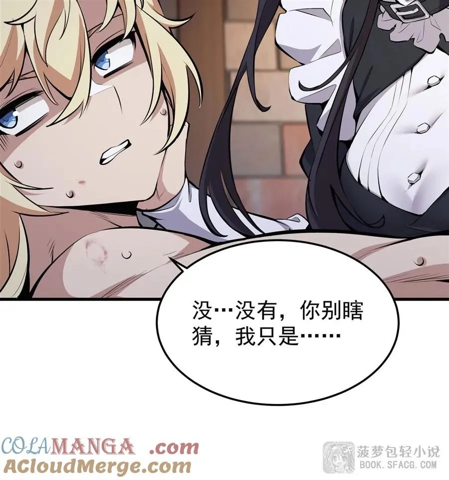 17 安的少爷 第31页