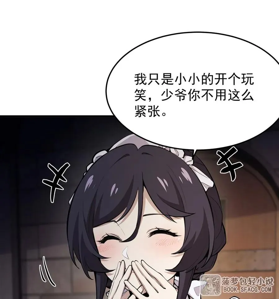 17 安的少爷 第33页
