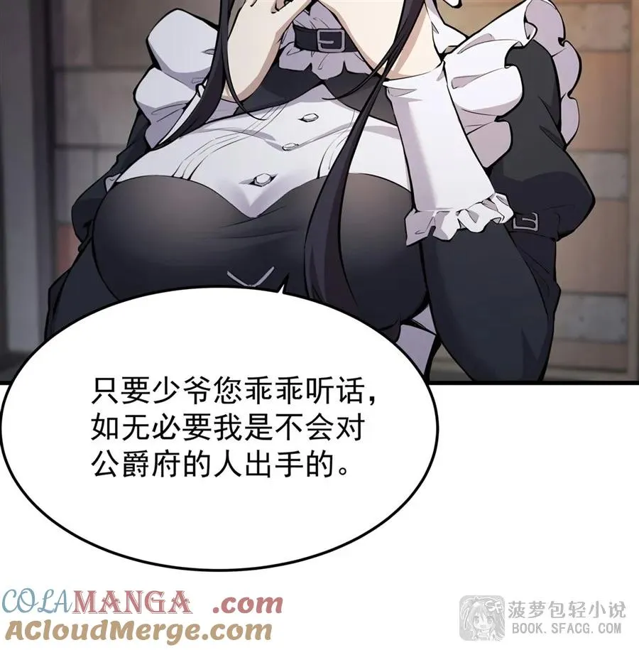 17 安的少爷 第34页