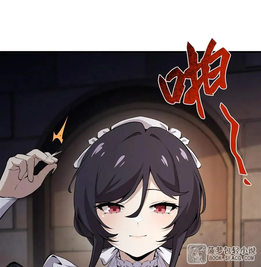 17 安的少爷 第36页
