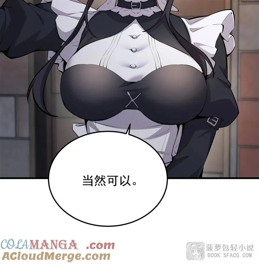 17 安的少爷 第37页