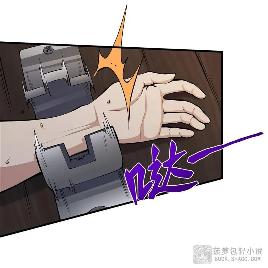 17 安的少爷 第38页