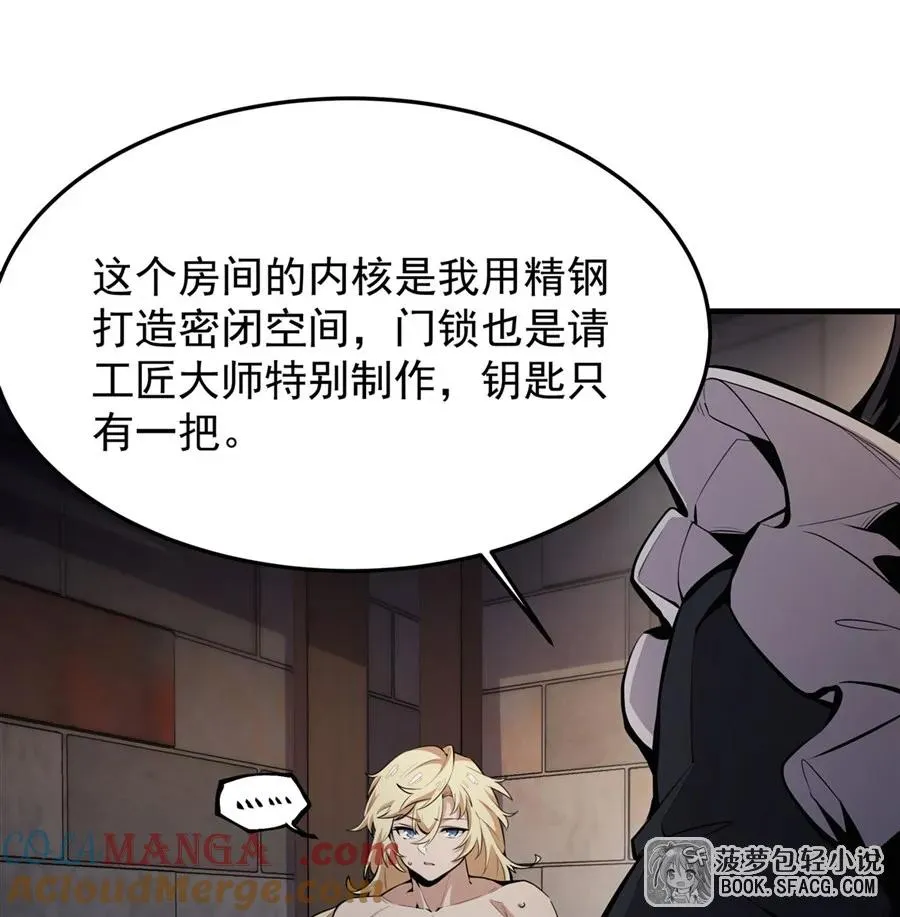 17 安的少爷 第40页