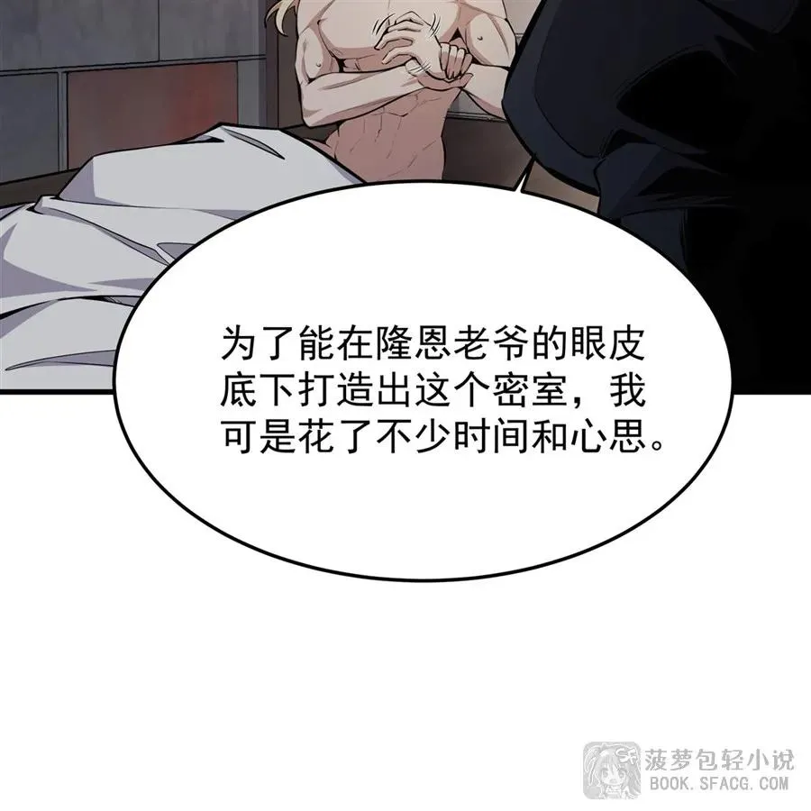 17 安的少爷 第41页