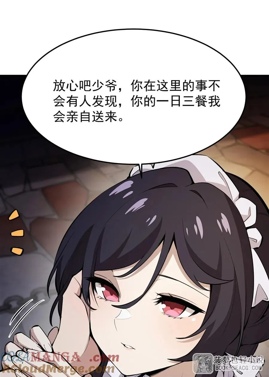17 安的少爷 第43页