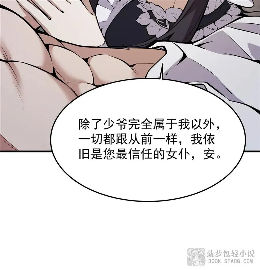 17 安的少爷 第44页