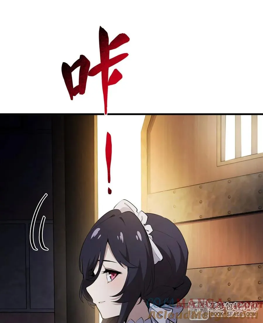 17 安的少爷 第49页