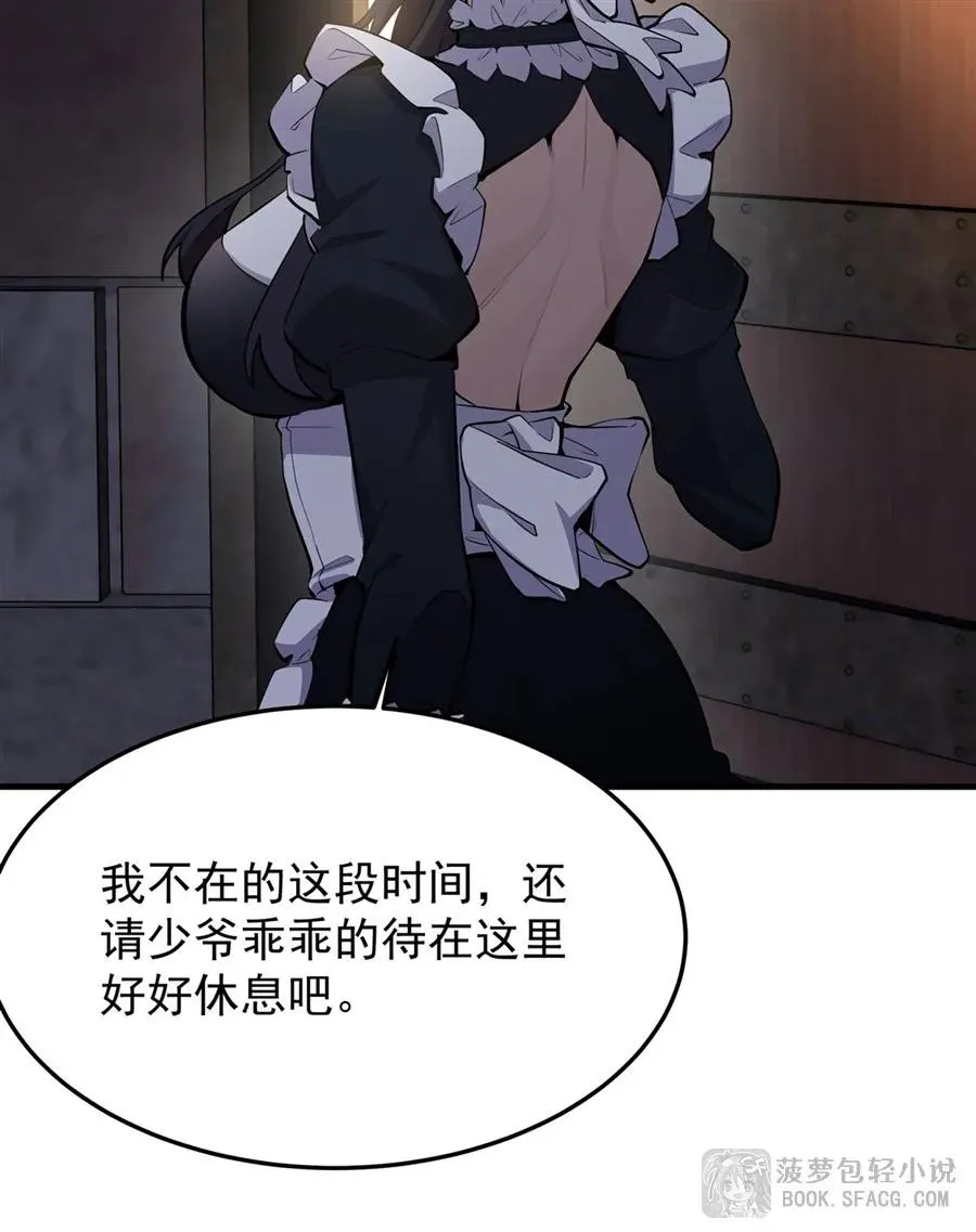 17 安的少爷 第50页