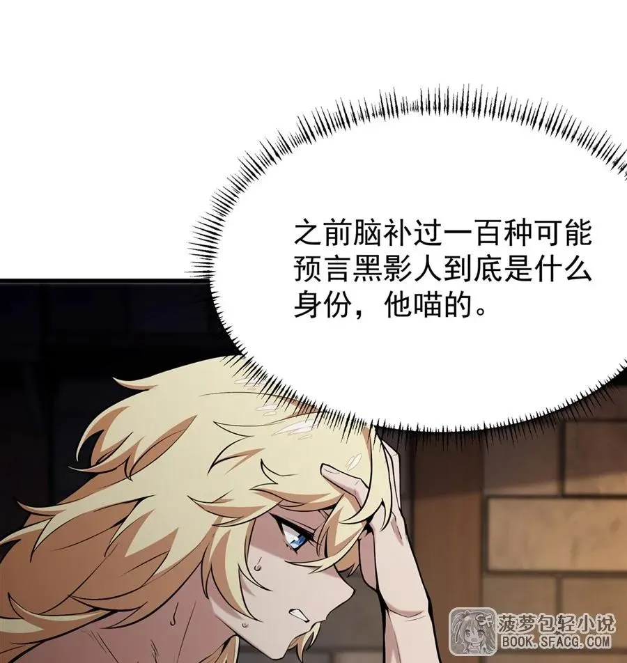 17 安的少爷 第53页