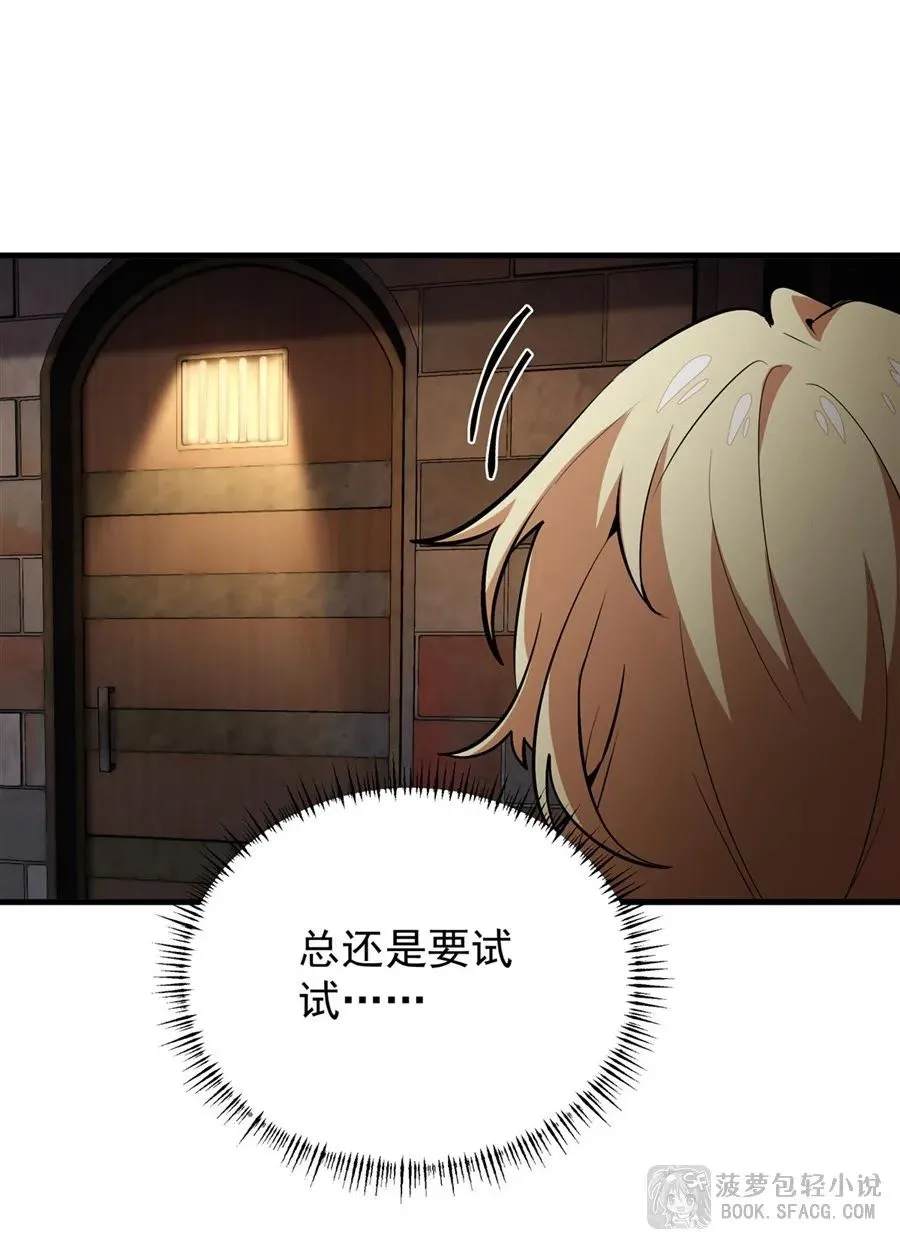 17 安的少爷 第56页