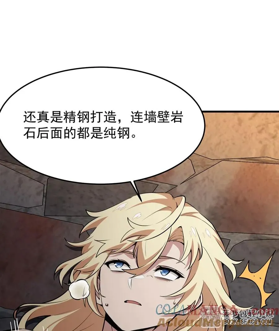 17 安的少爷 第61页
