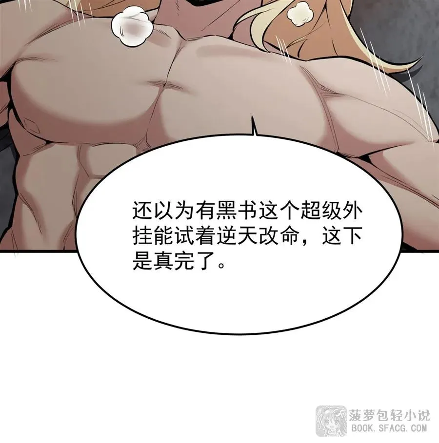 17 安的少爷 第62页