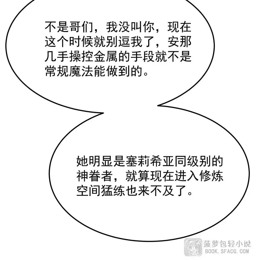 17 安的少爷 第65页
