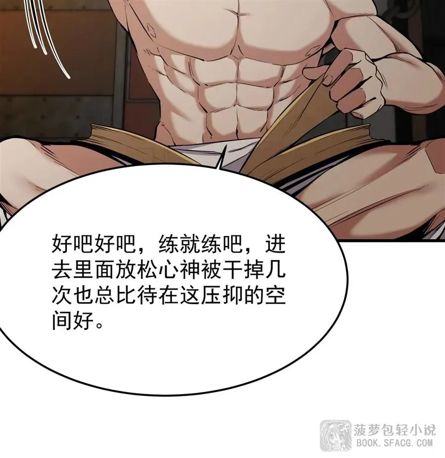 17 安的少爷 第69页