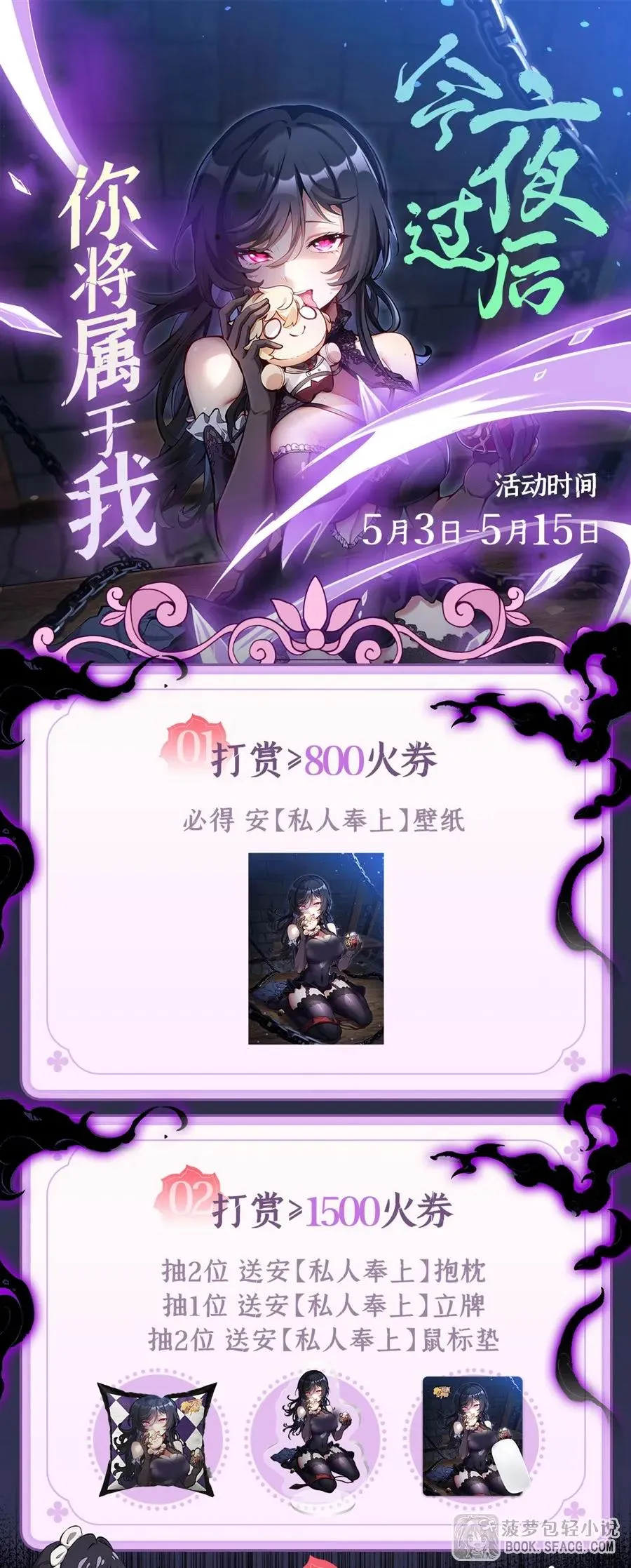 17 安的少爷 第74页