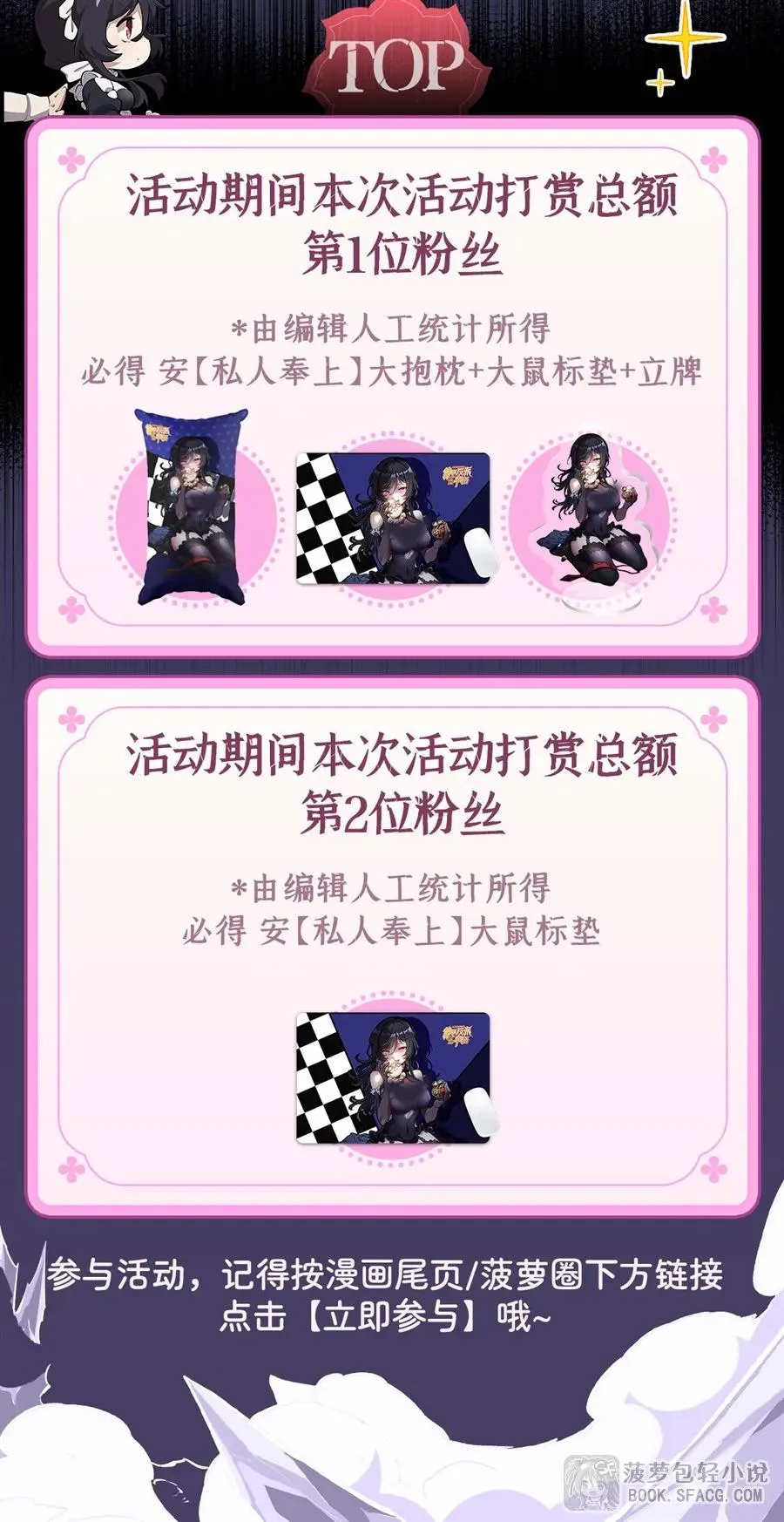 17 安的少爷 第75页