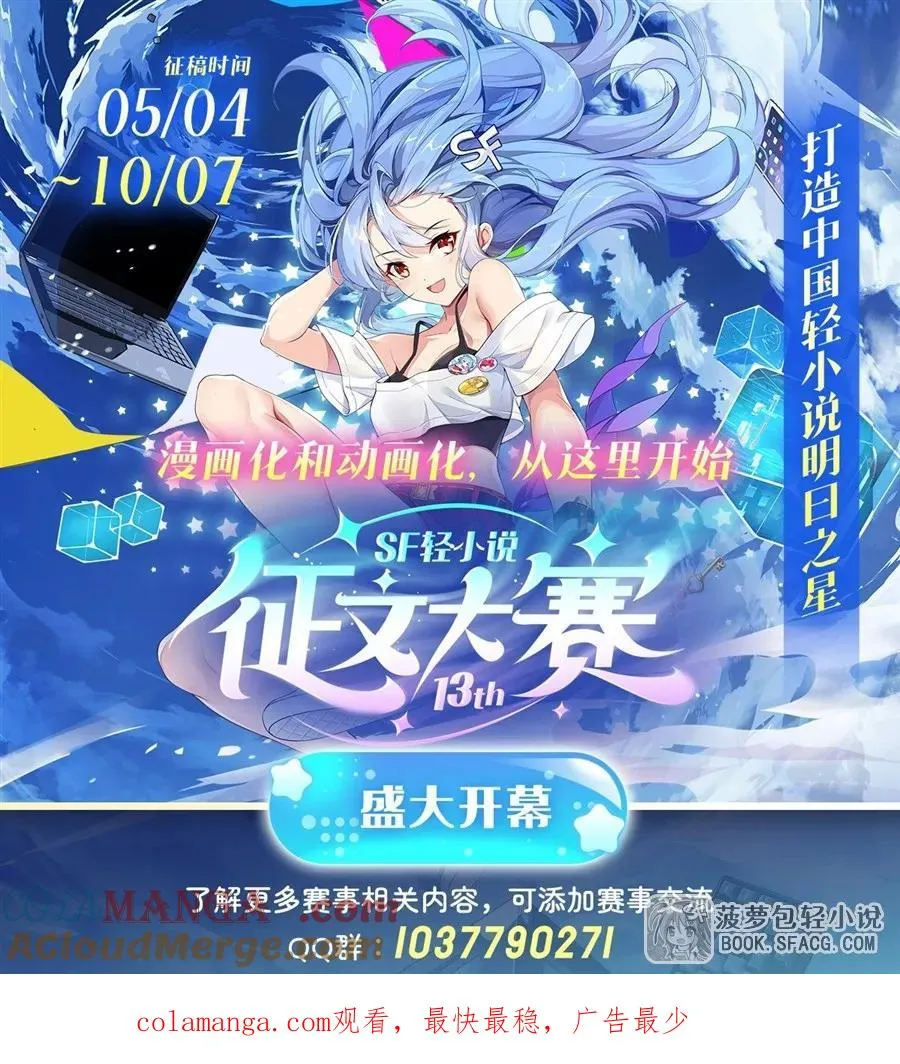 17 安的少爷 第76页