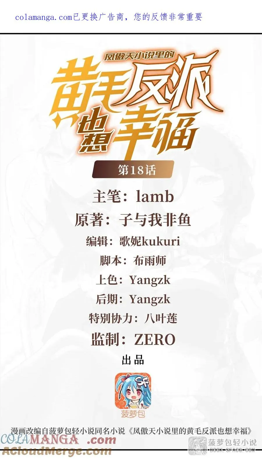 18 夜还长着 第1页