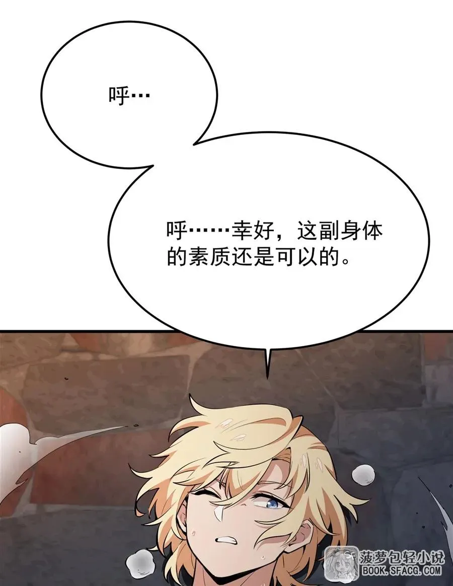 18 夜还长着 第5页
