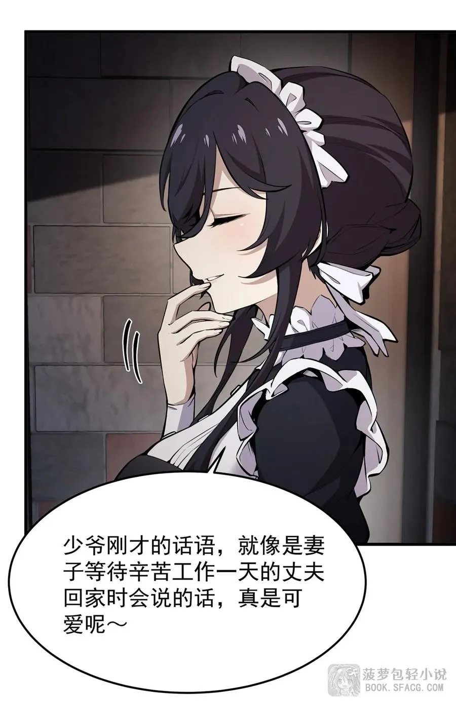 18 夜还长着 第11页