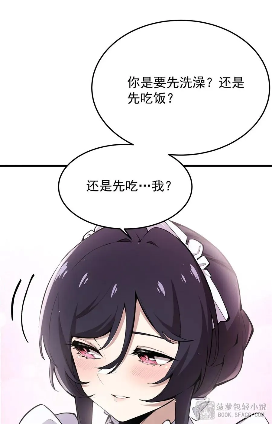 18 夜还长着 第14页