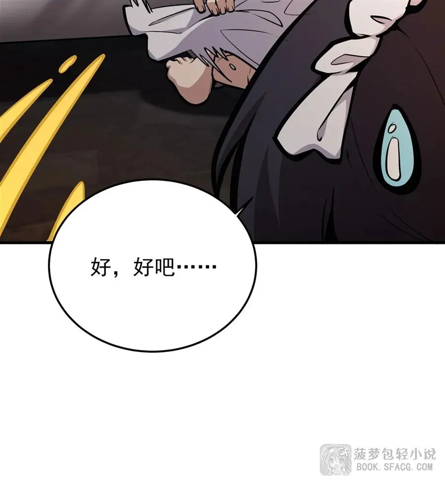 18 夜还长着 第17页
