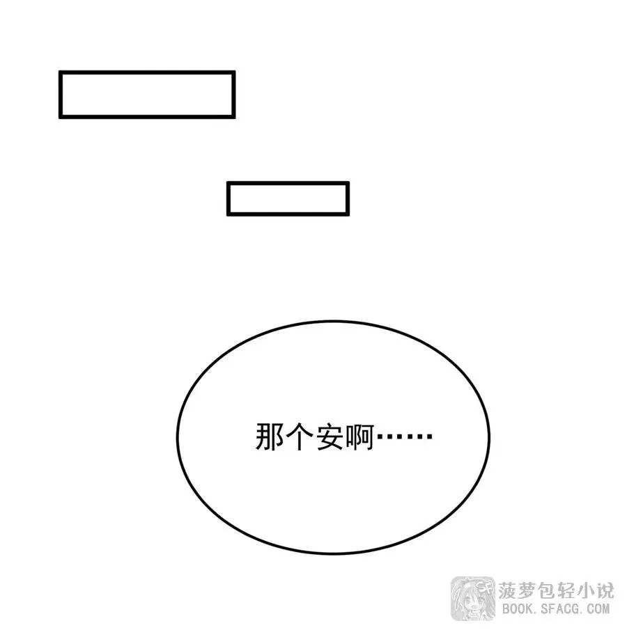 18 夜还长着 第18页