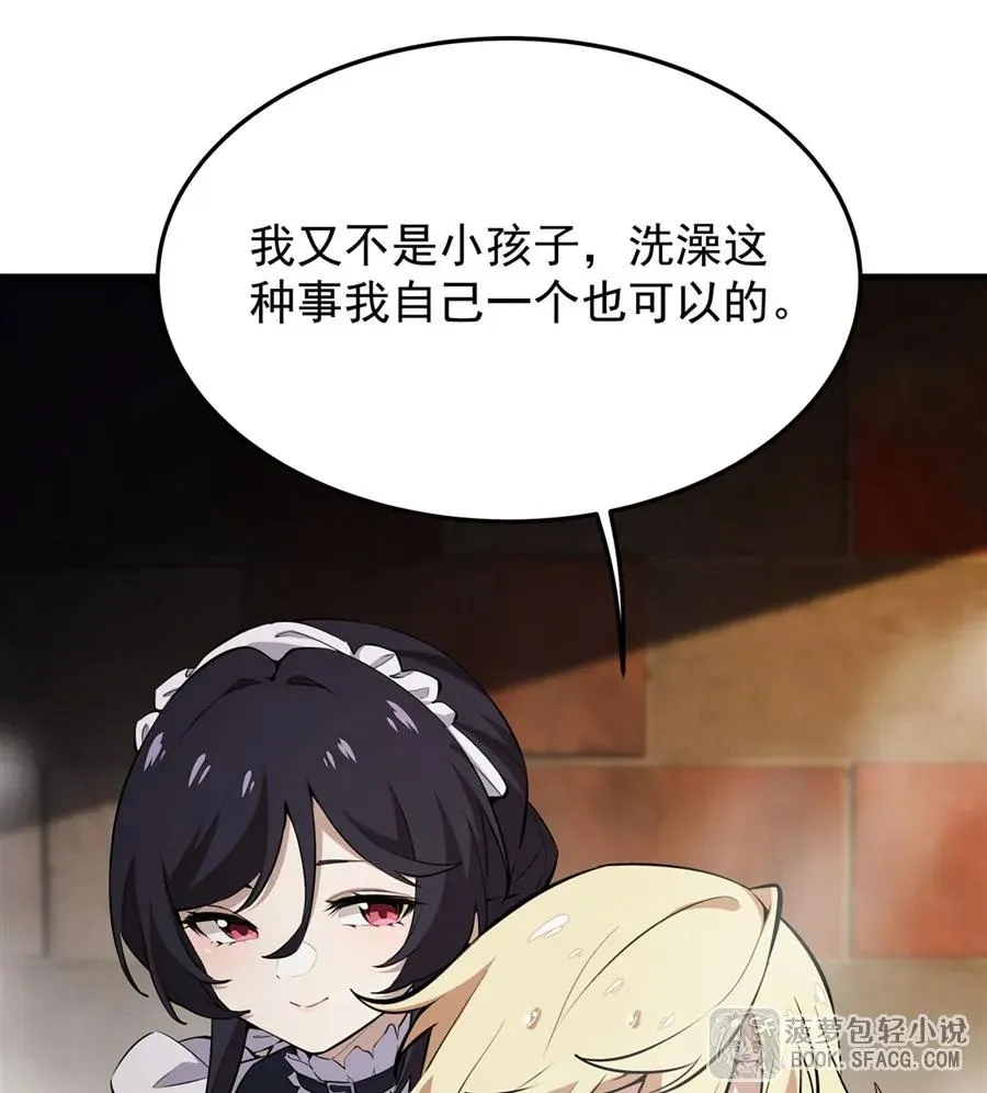 18 夜还长着 第20页