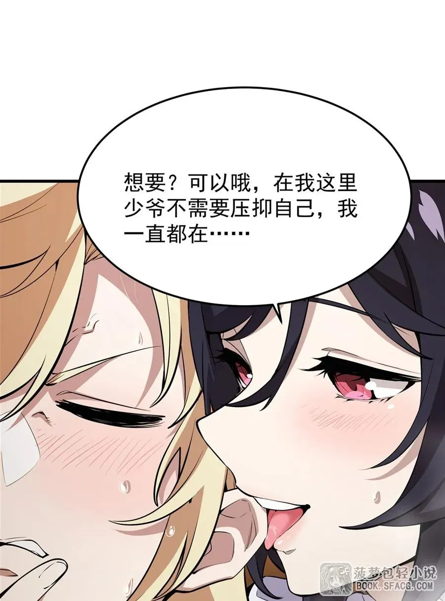 18 夜还长着 第24页