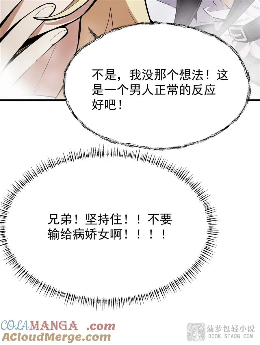 18 夜还长着 第25页