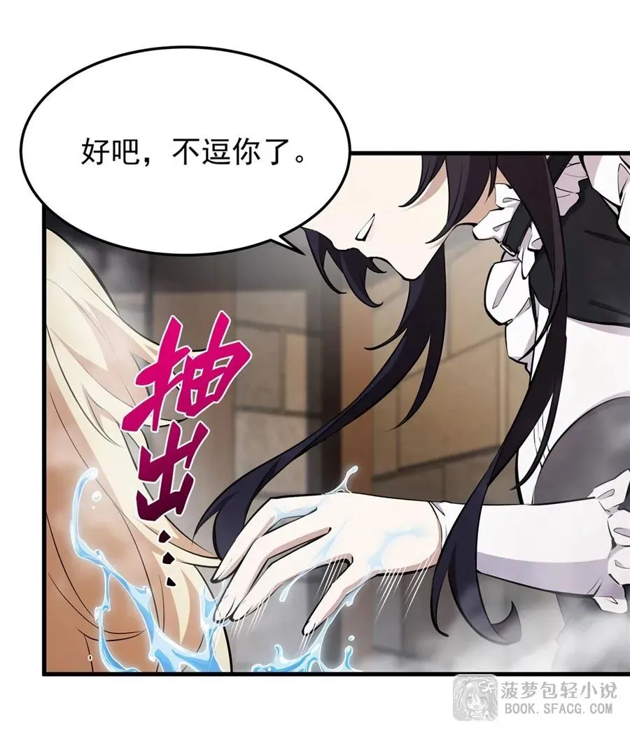 18 夜还长着 第26页