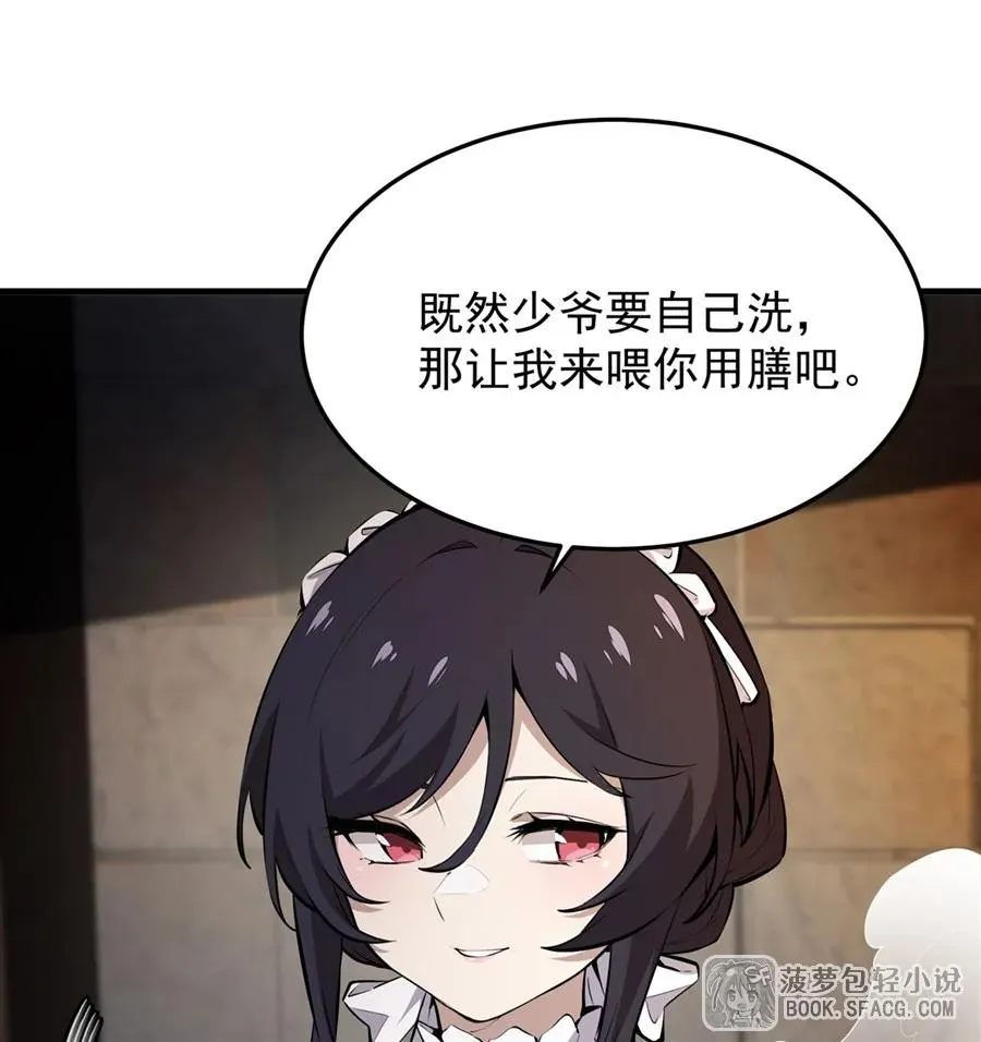 18 夜还长着 第27页