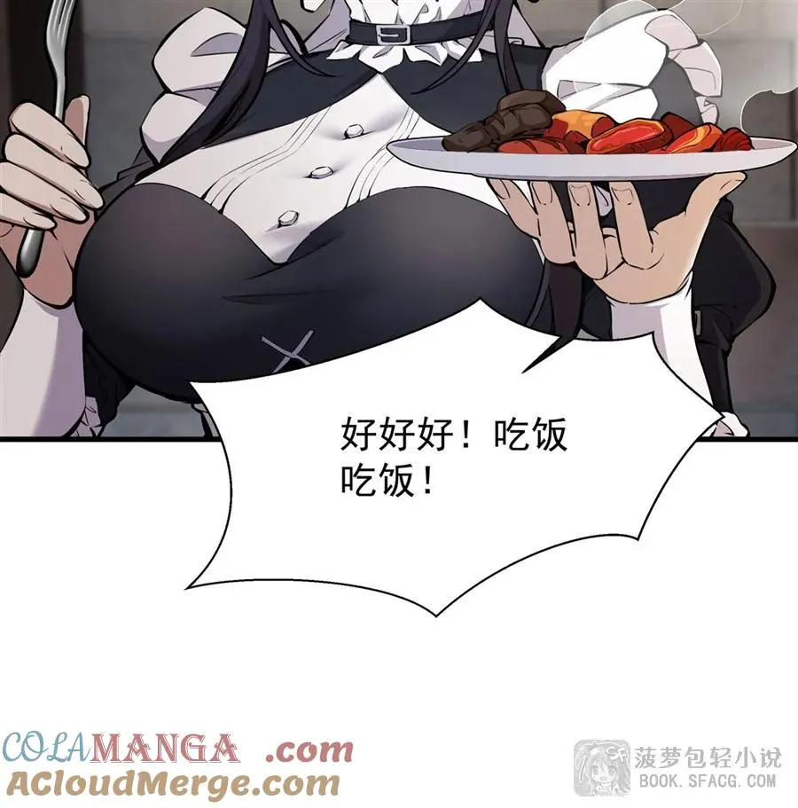 18 夜还长着 第28页
