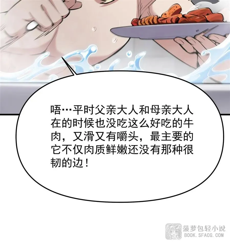 18 夜还长着 第32页