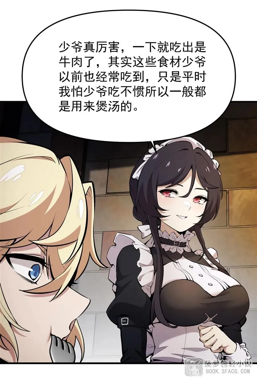 18 夜还长着 第33页