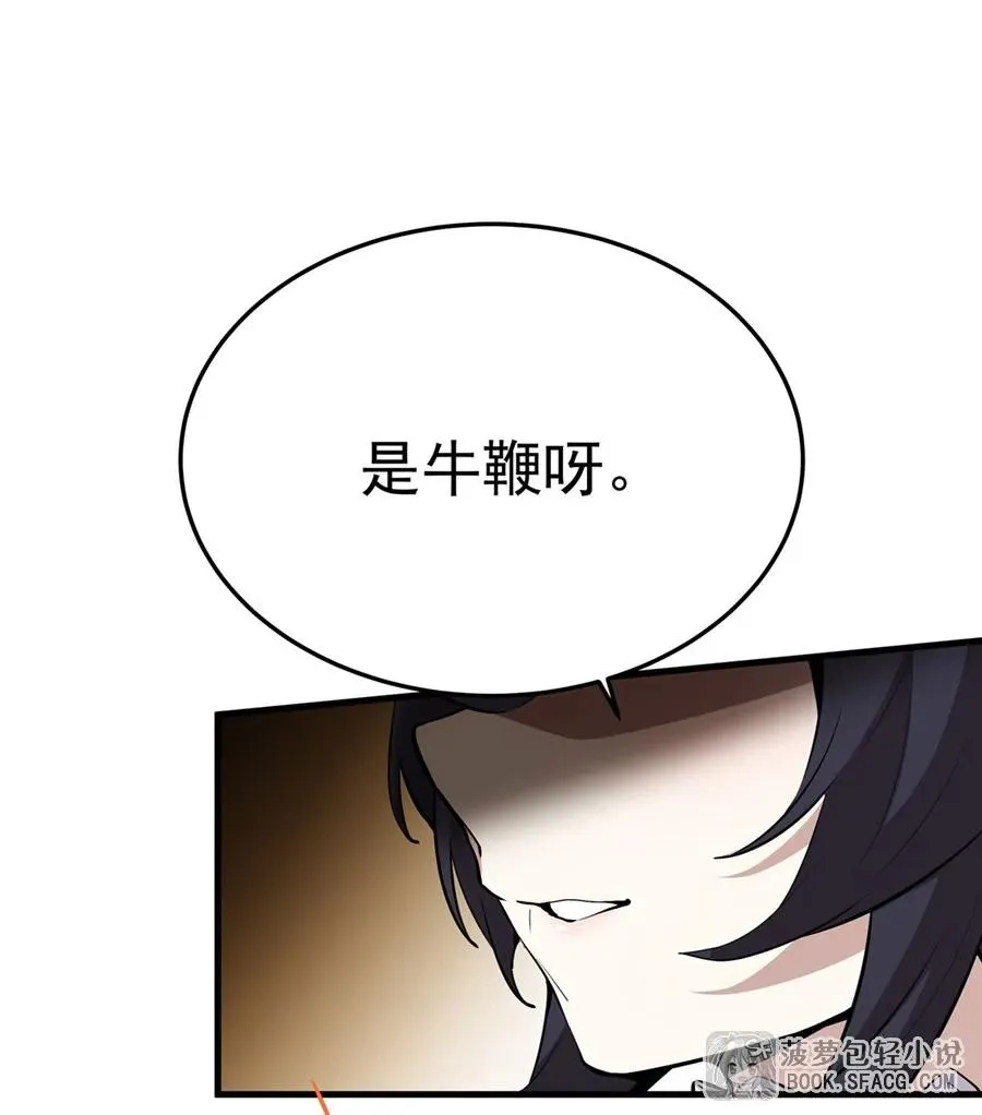 18 夜还长着 第35页
