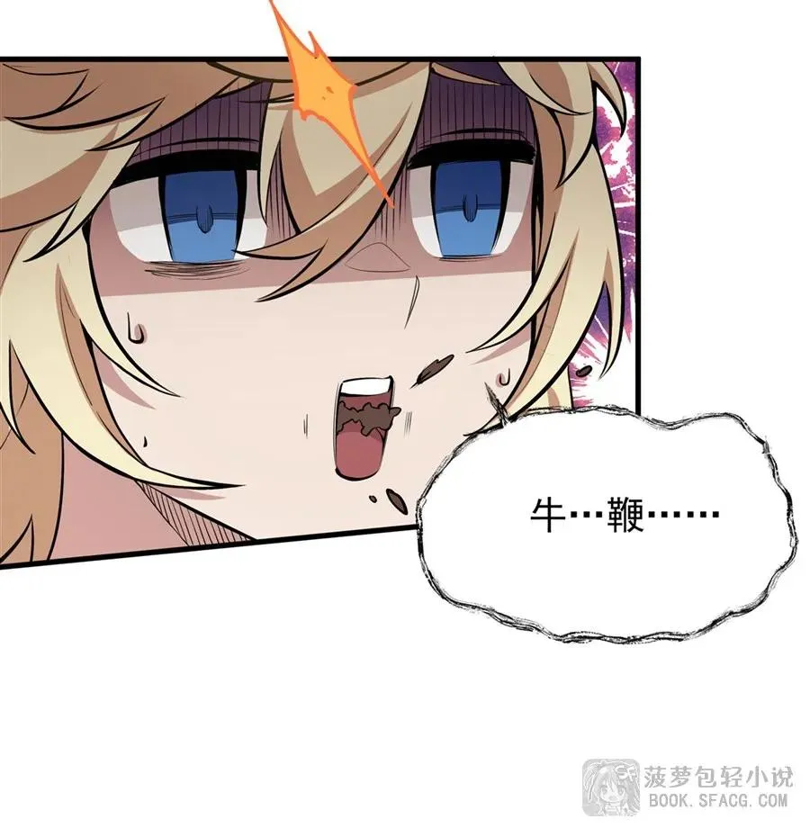 18 夜还长着 第36页