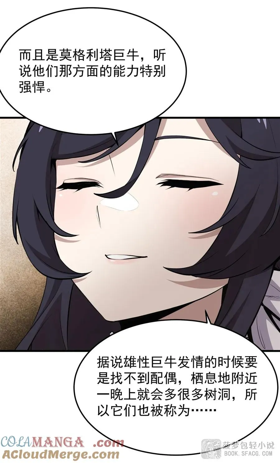 18 夜还长着 第37页