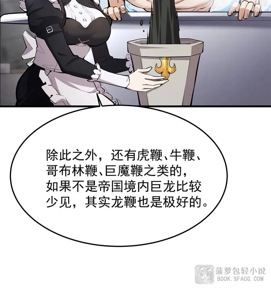 18 夜还长着 第41页