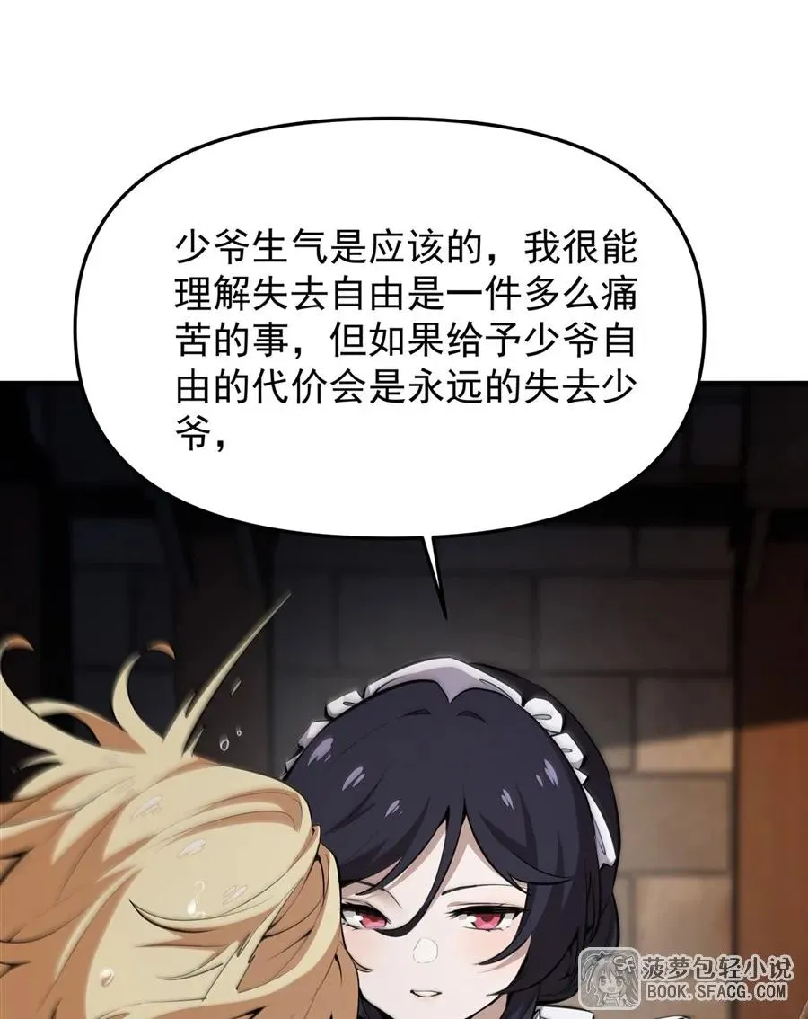 18 夜还长着 第50页