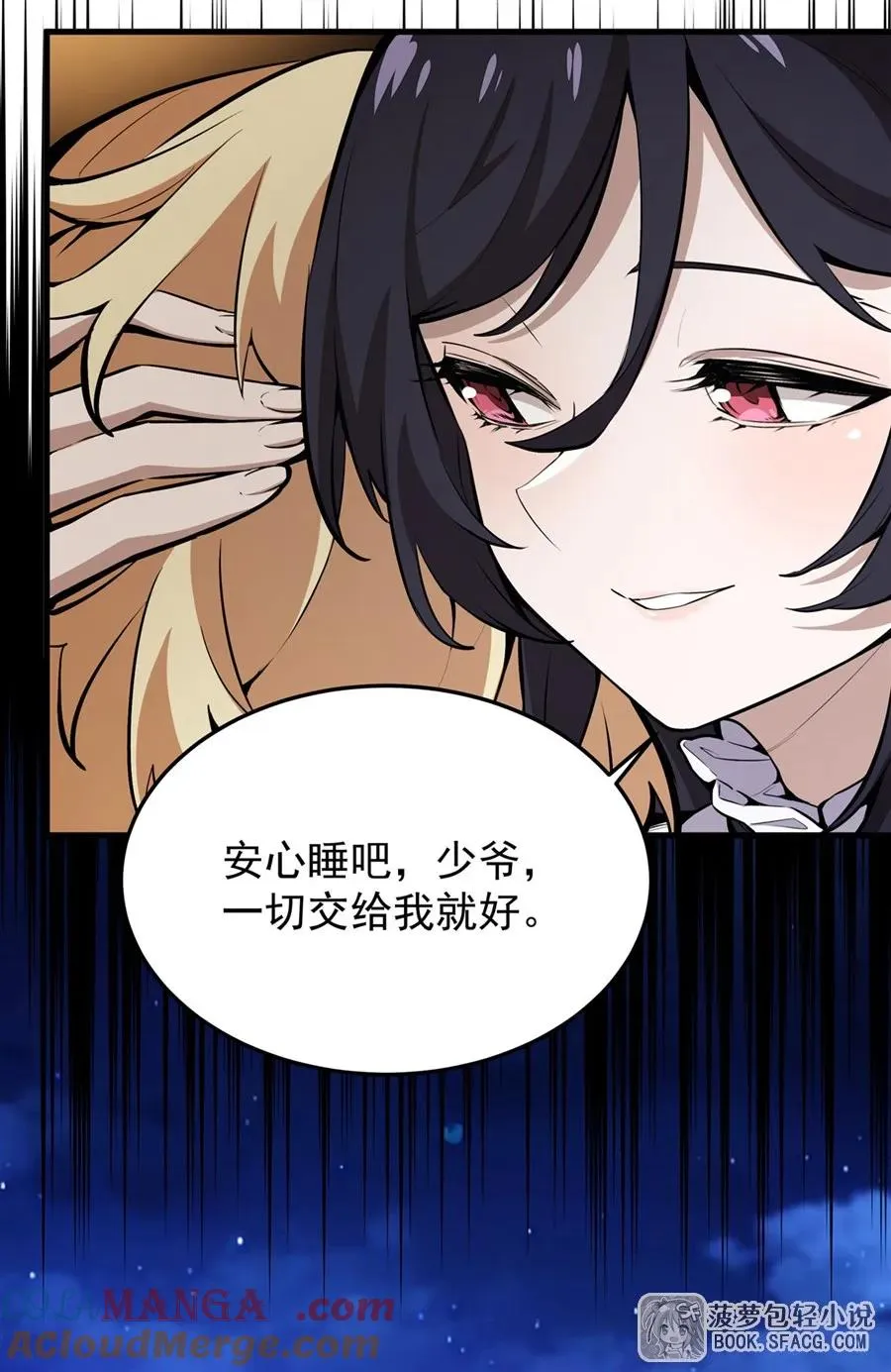 18 夜还长着 第52页