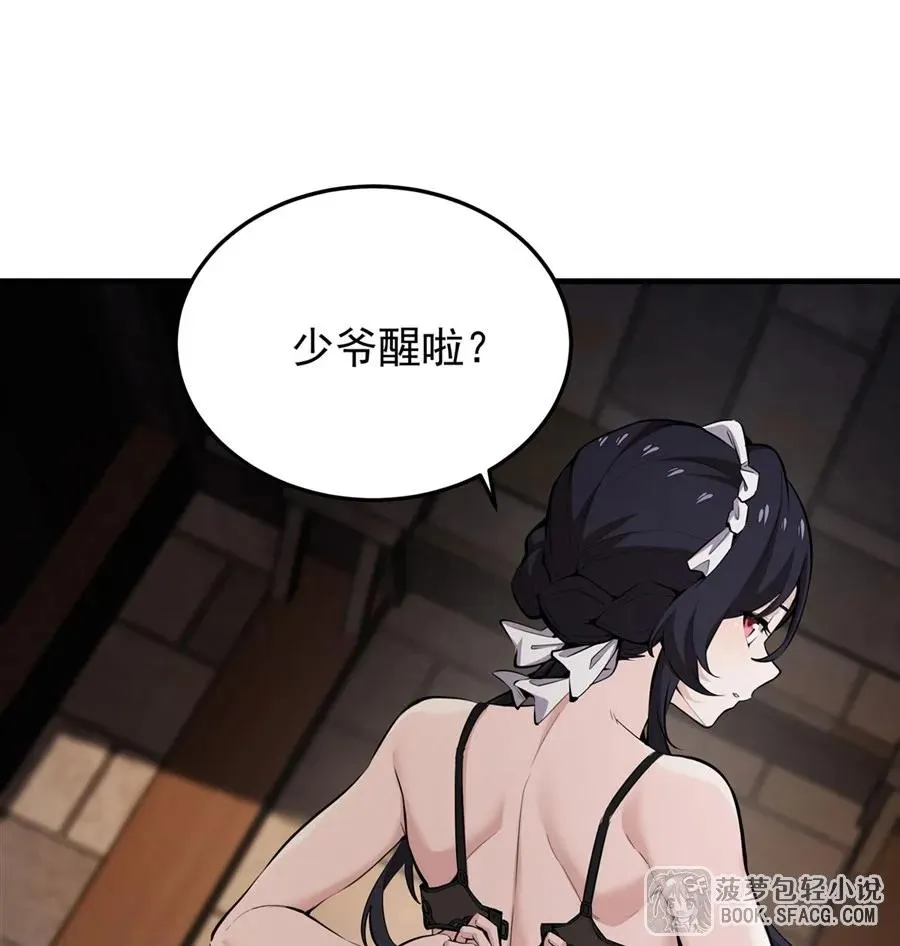 18 夜还长着 第56页