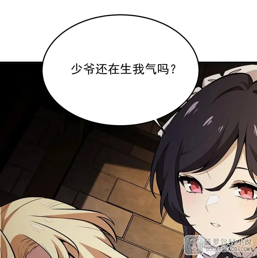 18 夜还长着 第60页