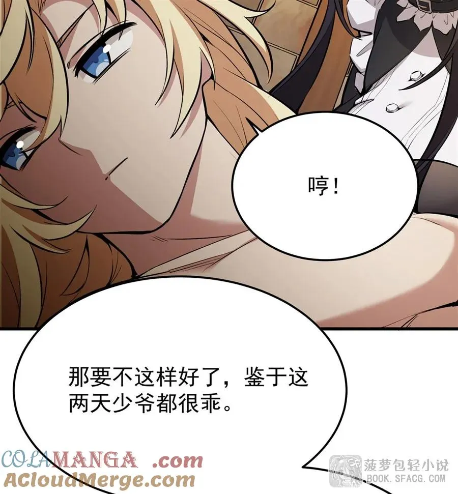 18 夜还长着 第61页