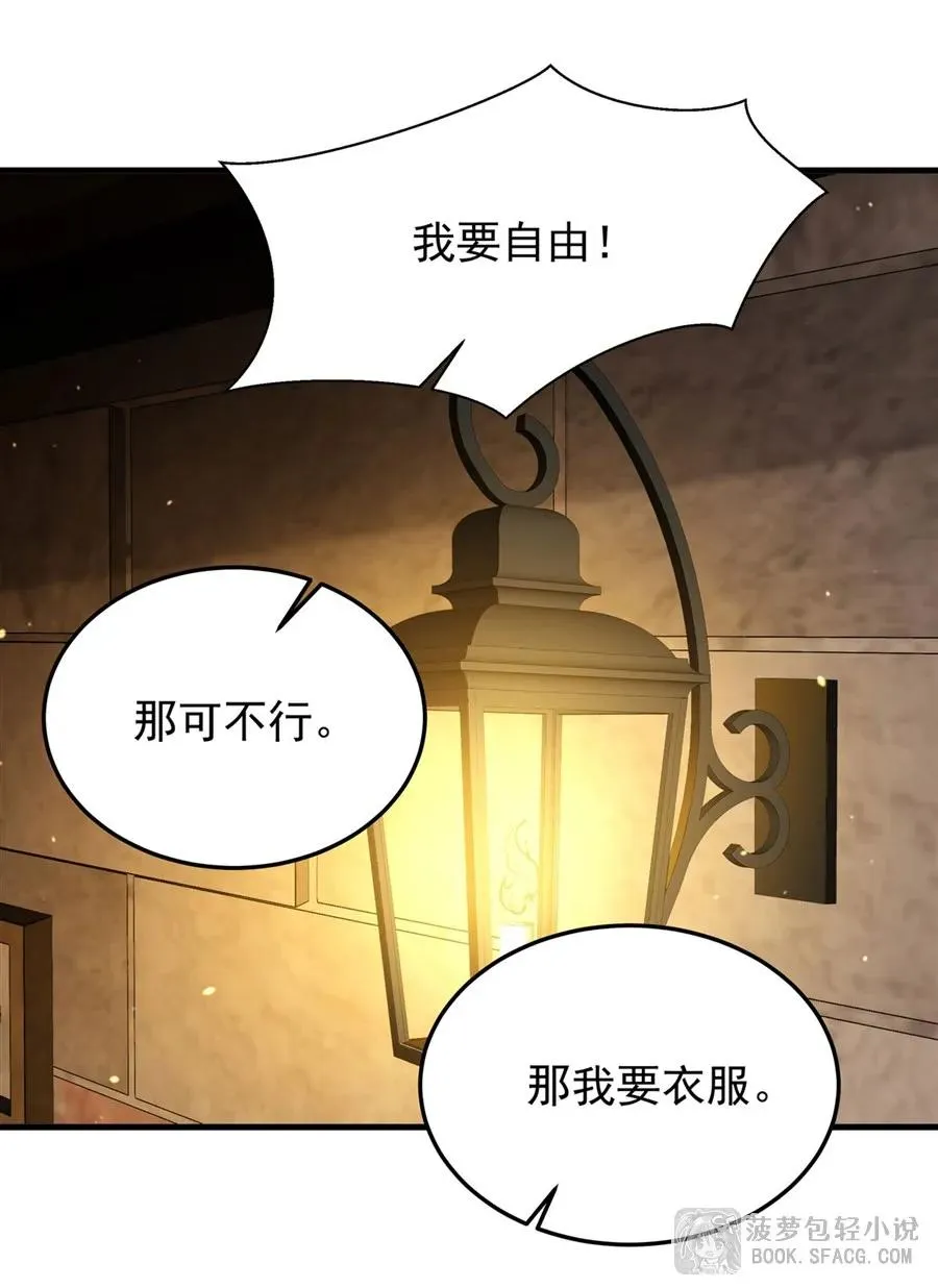 18 夜还长着 第63页