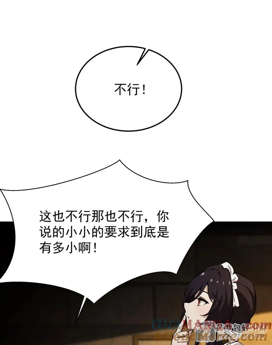 18 夜还长着 第64页