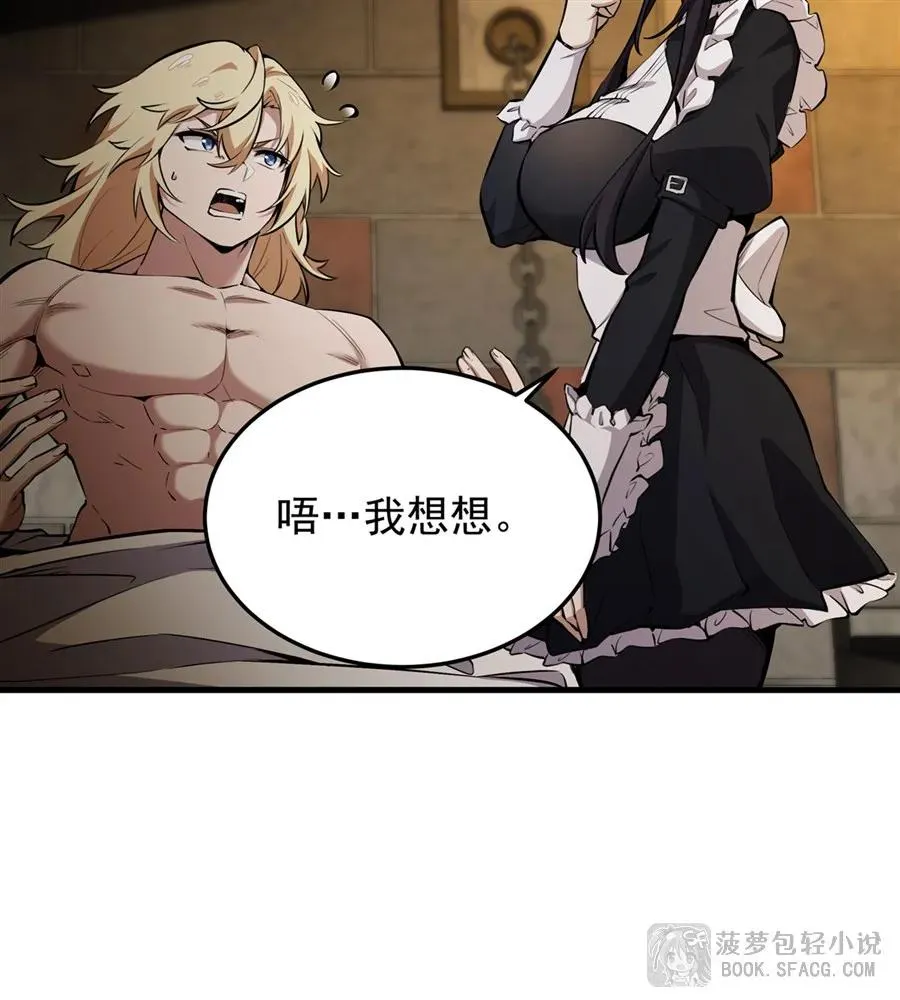 18 夜还长着 第65页