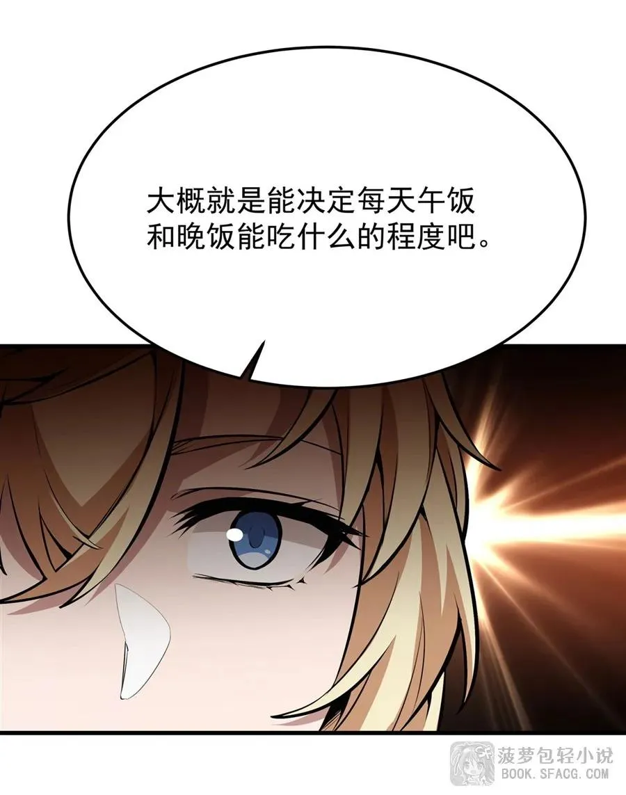 18 夜还长着 第66页